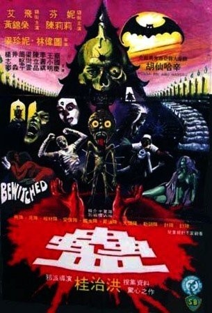 Bewitched.1981.1080p.BluRay.x264-GHOULS